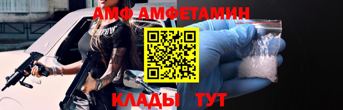 Гагарин  АМФ 97%  Вход с VPN 