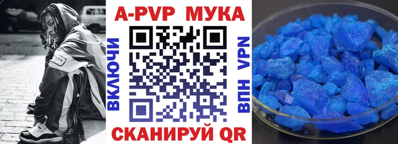 APVP Соль  блэк спрут рабочий сайт  Гагарин 