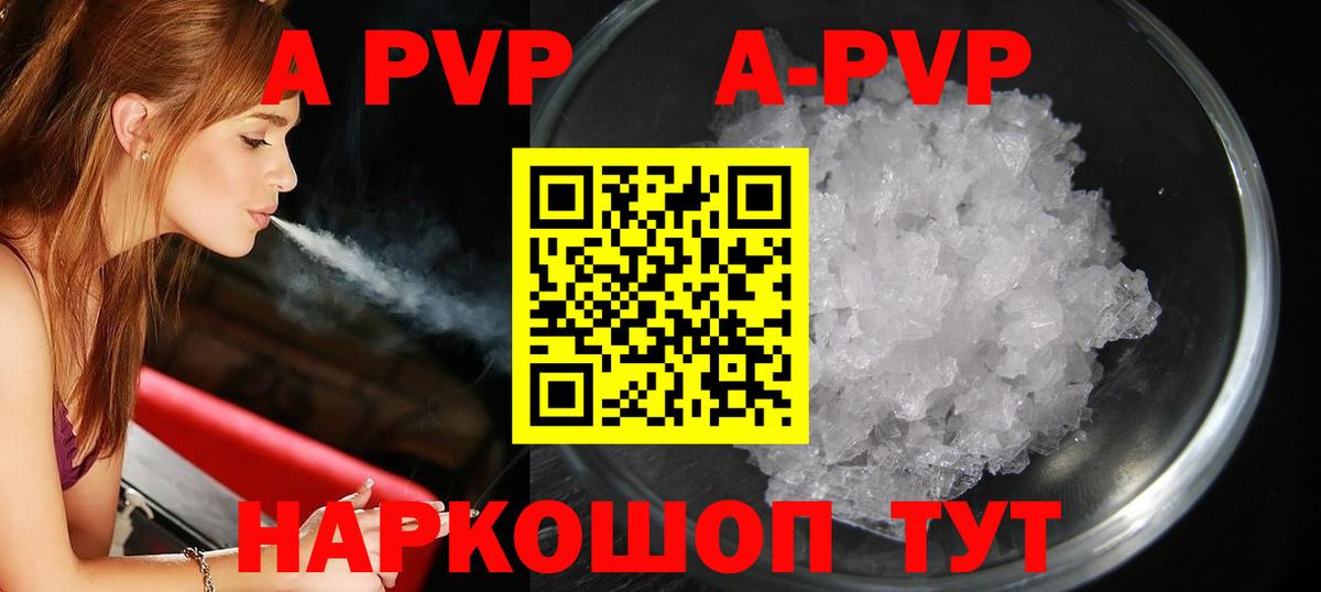 Alpha PVP СК  Alpha PVP Соль  APVP  Гагарин  Вход с VPN 