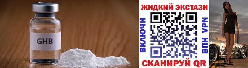 Бутират 99%  купить наркотики сайты  Гагарин 