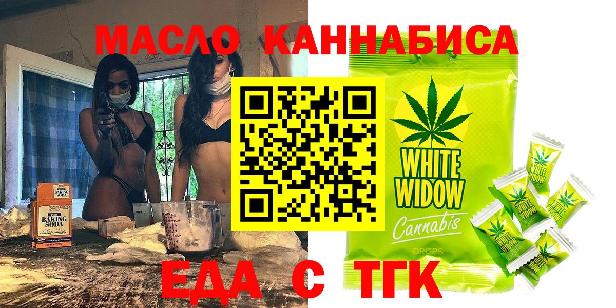 Гагарин  Еда ТГК марихуана  Вход с VPN 