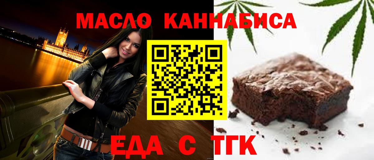 Cannafood конопля  Гагарин 