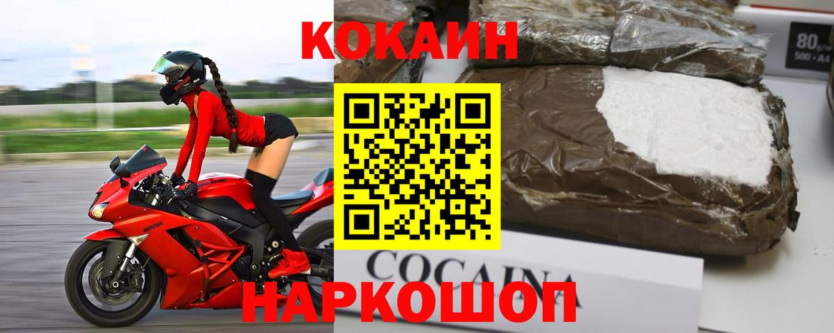 КОКАИН Columbia  Вход с VPN  Гагарин  COCAIN Колумбийский 