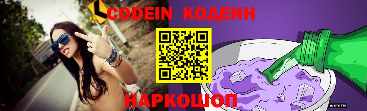 Гагарин  Codein напиток Lean (лин)  Вход с VPN  Кодеин напиток Lean (лин) 
