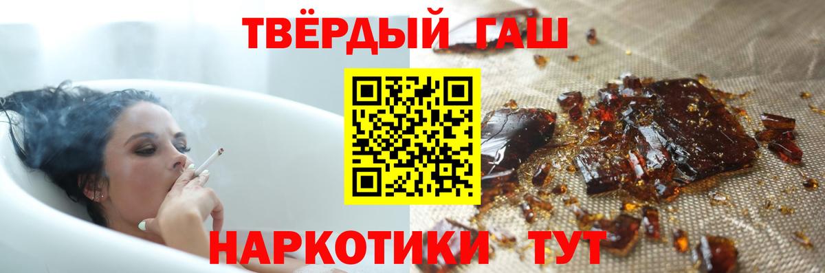 Гашиш хэш Гагарин