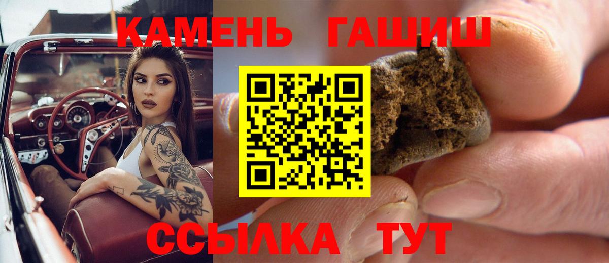 ГАШ Premium  ГАШИШ  Вход с VPN  Гагарин  где найти наркотики  Гашиш индика сатива 