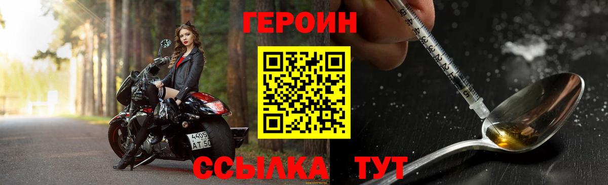 Героин гречка Гагарин