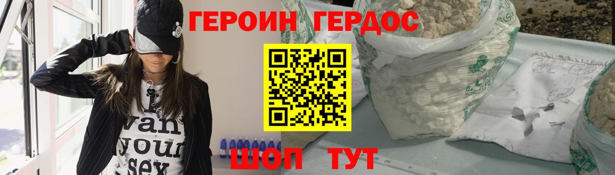 ГЕРОИН VHQ  Героин  Гагарин 