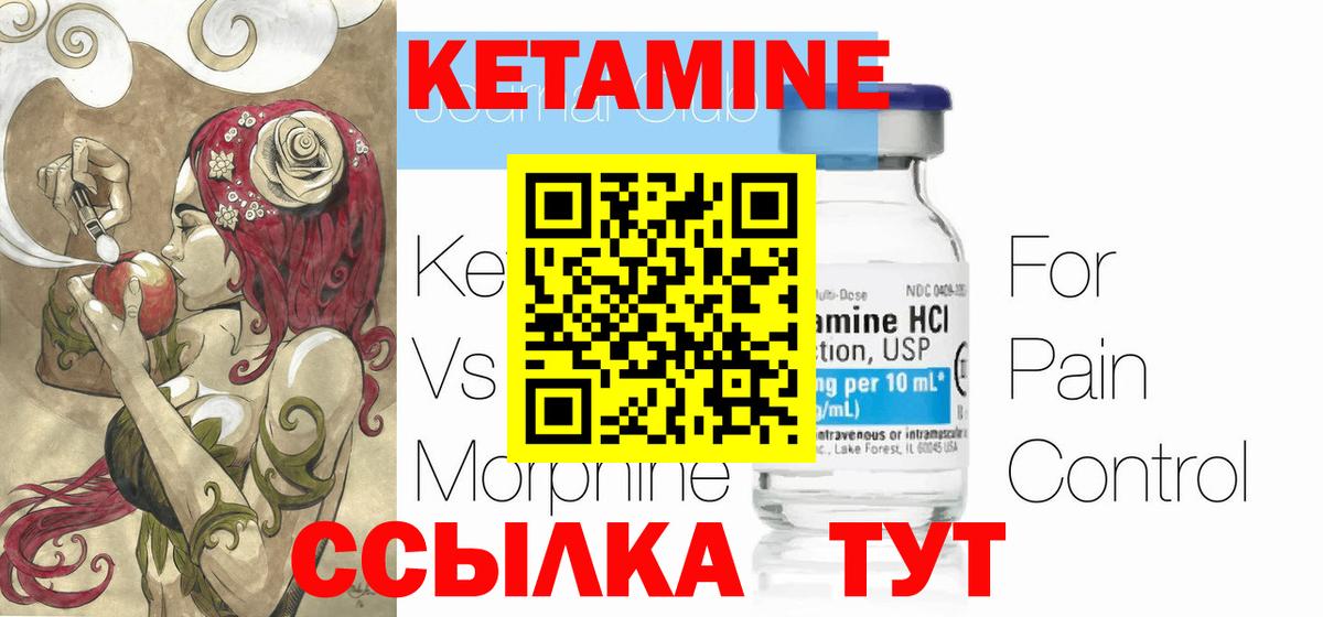 Кетамин VHQ Гагарин