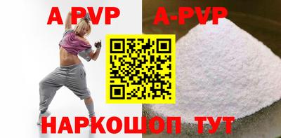 альфа пвп Гай