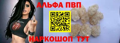 альфа пвп Гай
