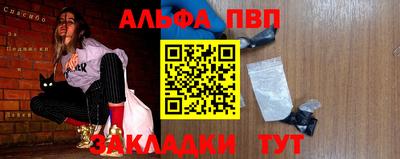 альфа пвп Гай