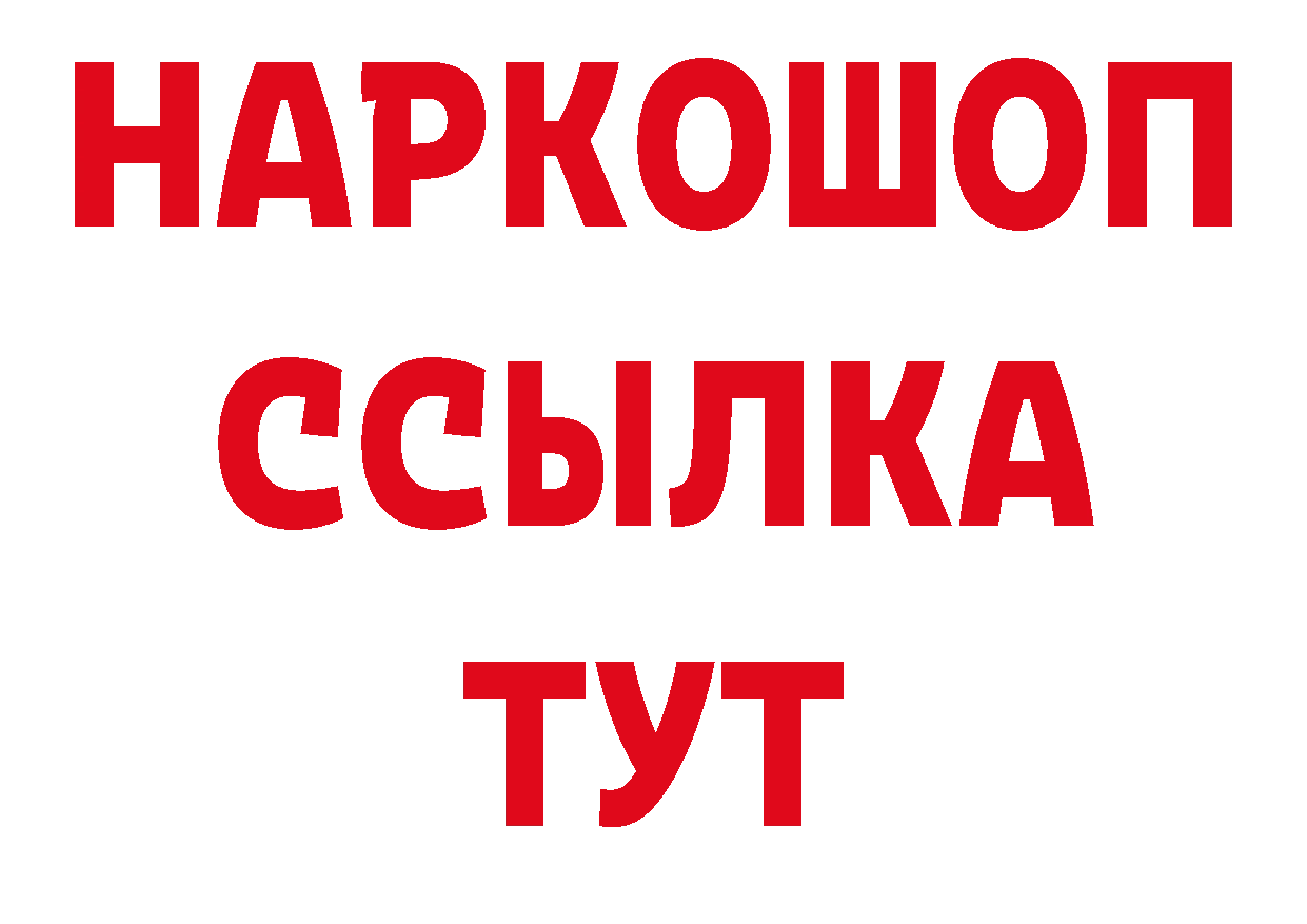 БУТИРАТ GHB маркетплейс площадка ОМГ ОМГ Гагарин