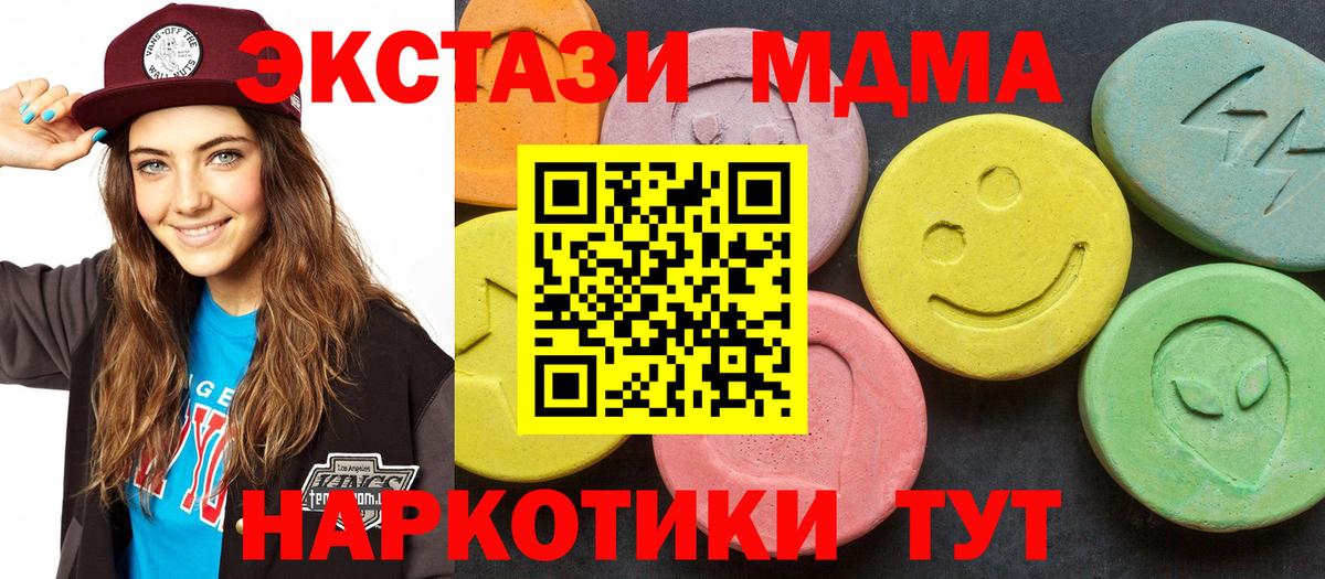 MDMA crystal Гагарин