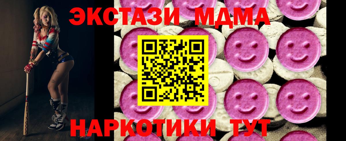 МДМА VHQ  MDMA  Гагарин  МДМА молли 