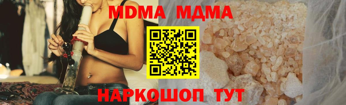 Гагарин  MDMA  Вход с VPN  МДМА crystal 