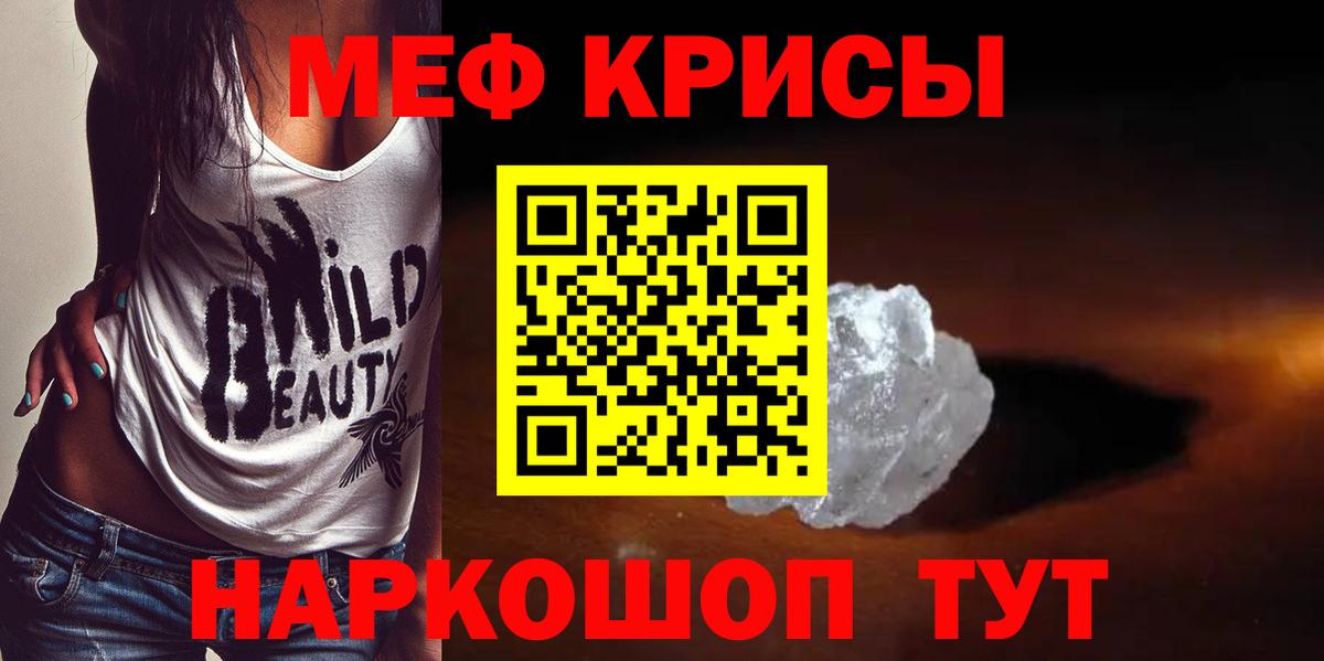 Меф кристаллы Гагарин
