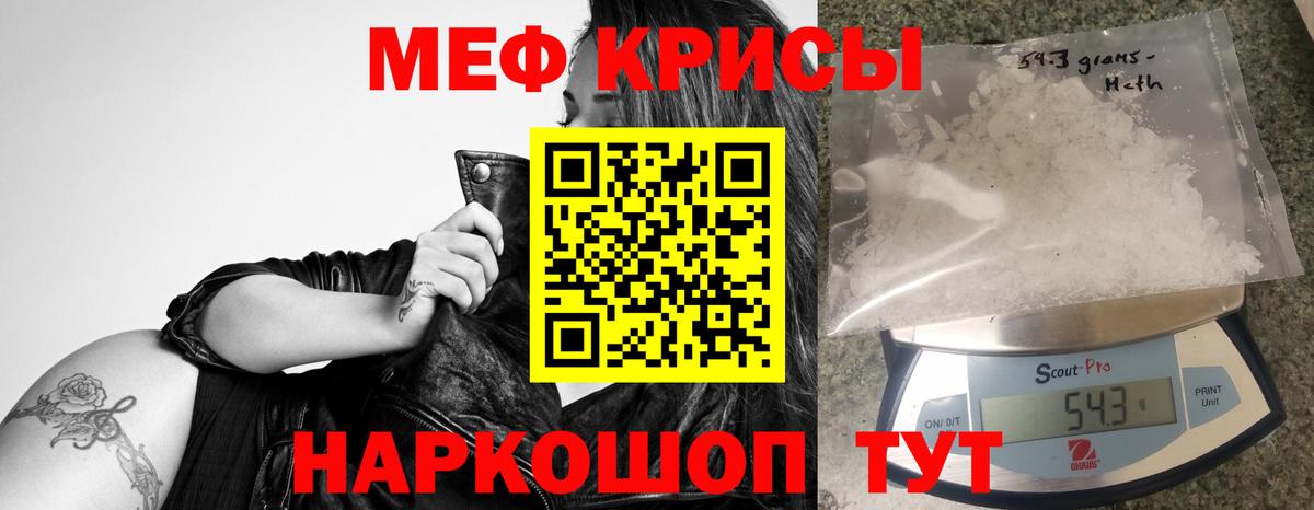 Меф  Вход с VPN  Гагарин  МЯУ-МЯУ  Меф VHQ  МЯУ-МЯУ 4 MMC 
