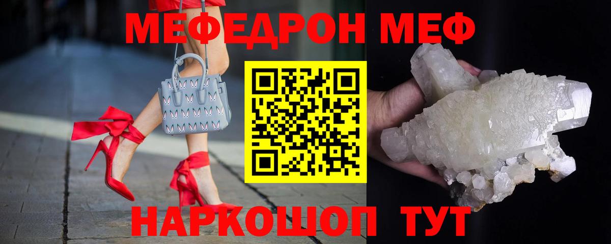 Мефедрон Гагарин