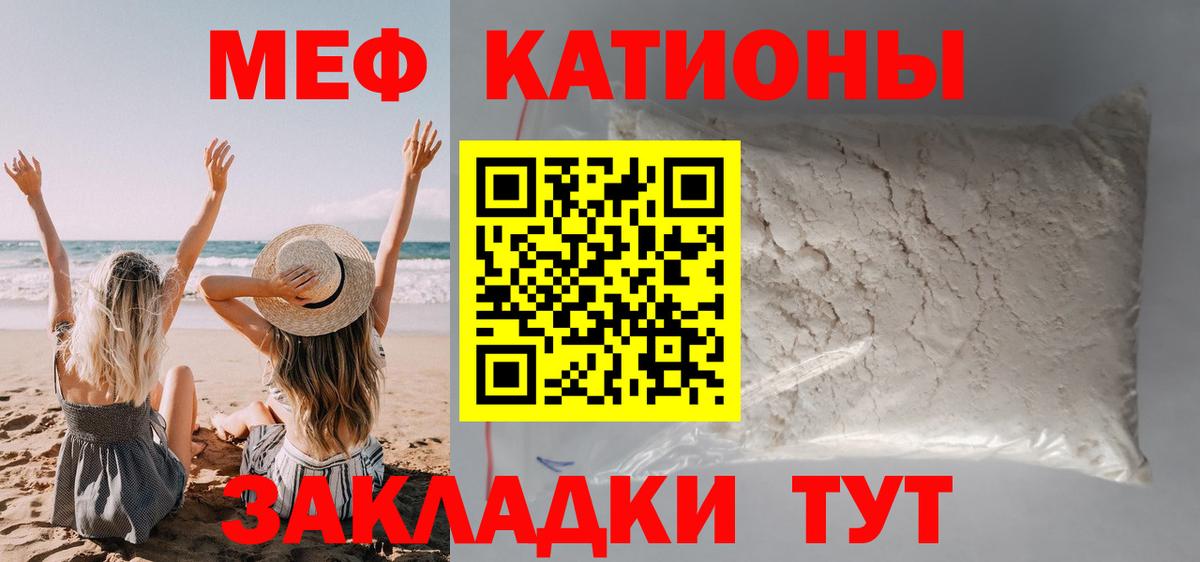 МЕФ VHQ  цены наркотик  Мефедрон  Гагарин  МЕФ 