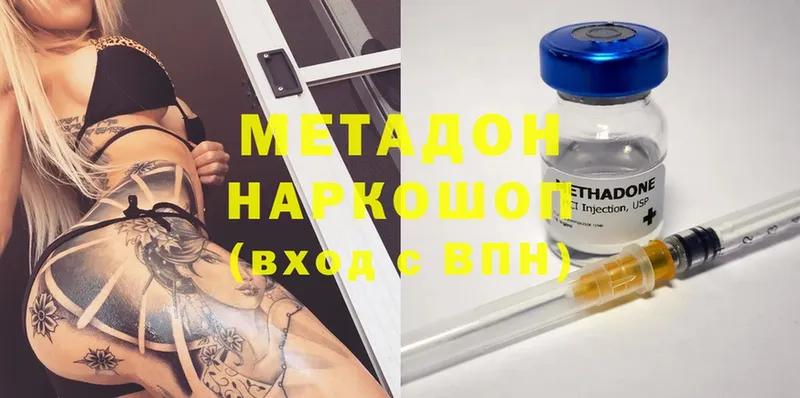 Метадон VHQ  Гагарин 