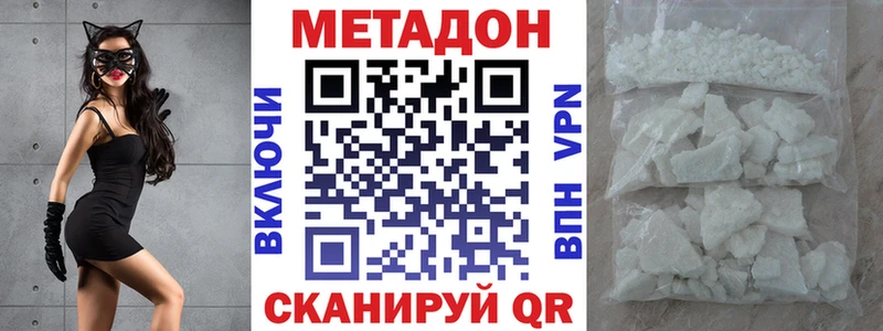 МЕТАДОН methadone  Гагарин 