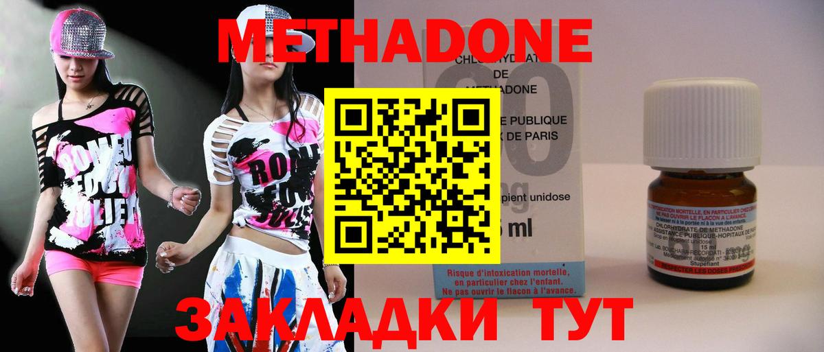 Метадон methadone  Гагарин 