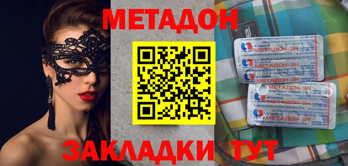 МЕТАДОН белоснежный Гагарин