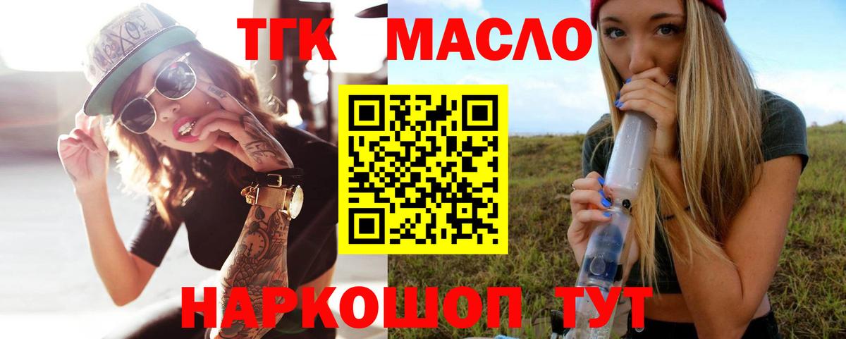 ТГК вейп с тгк Гагарин