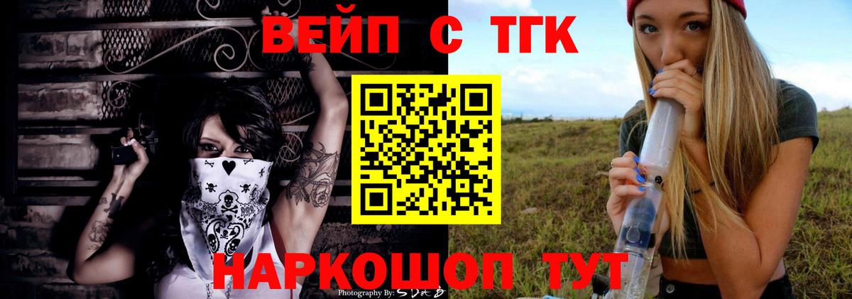 Дистиллят ТГК концентрат Гагарин