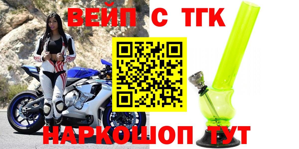 Дистиллят ТГК концентрат  Гагарин  закладка  ТГК жижа 